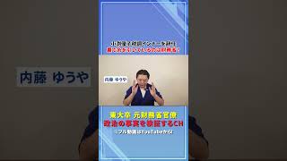 小渕優子辞任を財務省が操ったと言われている件について、元財務官僚が話します。
