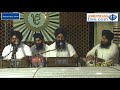 Kale Likh Na Lekh Farida Bhai Jabartodh Singh Ji Hazoori Ragi Darbar Sahib 13 June 2018 HD