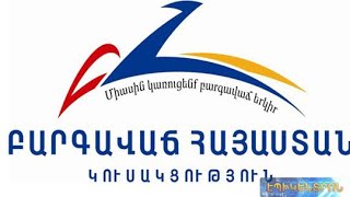 «Բռնությունը պետք է մերժվի».ԲՀԿ-ն անընդունելի է համարում ԱԺ-ում տեղի ունեցած տհաճ միջադեպը
