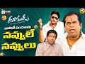 Dookudu Back To Back Comedy Scenes | Mahesh Babu | Brahmanandam | Vennela Kishore | MS Narayana DEFAULT Thumbnail