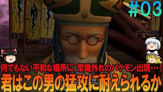 ファイナルファンタジー10-2 #3 昔の記憶を頼りにしたら無理プレイ【FF10-2】【FFX-2】【ネタバレ】【ゆっくり実況】