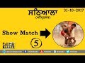 SATHIALA Amritsar SACHIAN MAIAN KABADDI CUP 2017 SHOW MATCH Part 5th