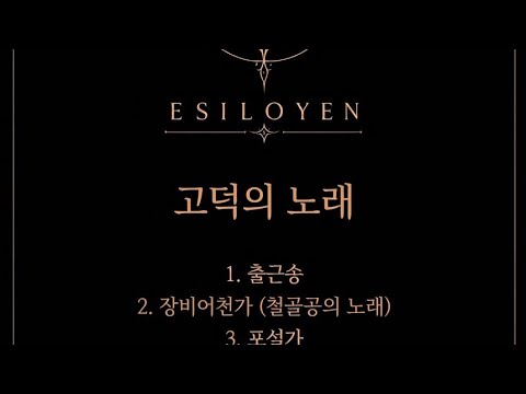 고덕의노래 모음 #고덕삼성반도체건설 #평택고덕삼성 #평택삼성반도체현장  #노가다송 #고덕송의 원조 #고덕의노래 Playlist  #이실로옌