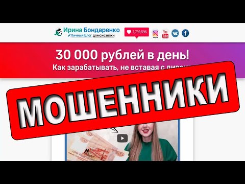 Блог Ирины Бондаренко - Это ЛОХОТРОН! Фонда видео блоггеров не существует!