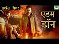 Adam Don New Released Hindi Dubbed Movie Prithviraj Sukumaran Bhavana Narain