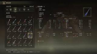 初見独り言プレイ。侍（samurai ）が行く。ERDEN RING（エルデンリング） part 26