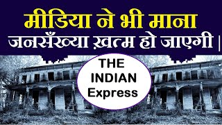 Aahat Death Warrant 2 - मीडिया ने भी माना जनसँख्या ख़त्म हो जाएगी | - Ft. The Indian Express video