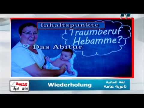 باراجرافات متوقعة في اللغة الألمانية