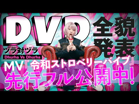Anal Whiskey Ponce - Maximum the Hormone