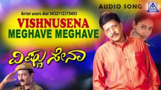 Vishnusena -  Meghave Meghave one  Audio Song I  V