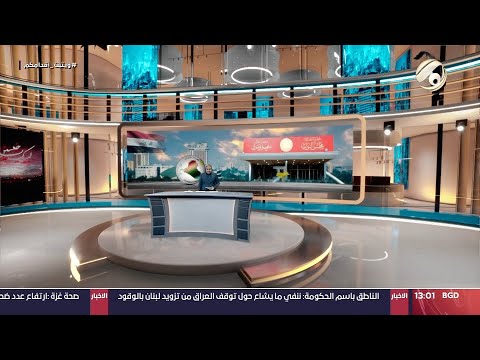 شاهد بالفيديو.. مرصد الظهيرة مع محمود قاسم -  الفتح: الاطار عازم على حسم انتخاب رئيس مجلس النواب | 2024/8/18