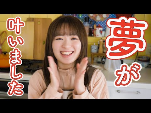 【ついに念願の...】はるあんから重大発表があります!