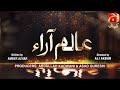 Dikhawa Season 1 Episode 24 Alam Ara GeoKahani