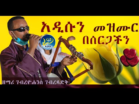 ስቡህ