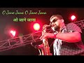 O Jane Jana O Jane Jana Song Instrumental Instrumental Bollywood Romantic Love Songs