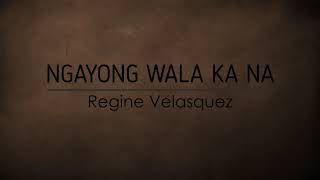 Regine Velasquez - Ngayong Wala Ka Na [Lyrics]