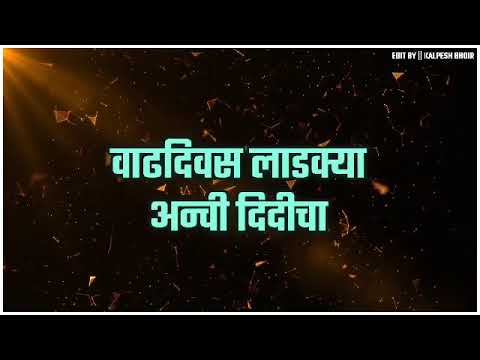 || Anvi Birthday Song ||