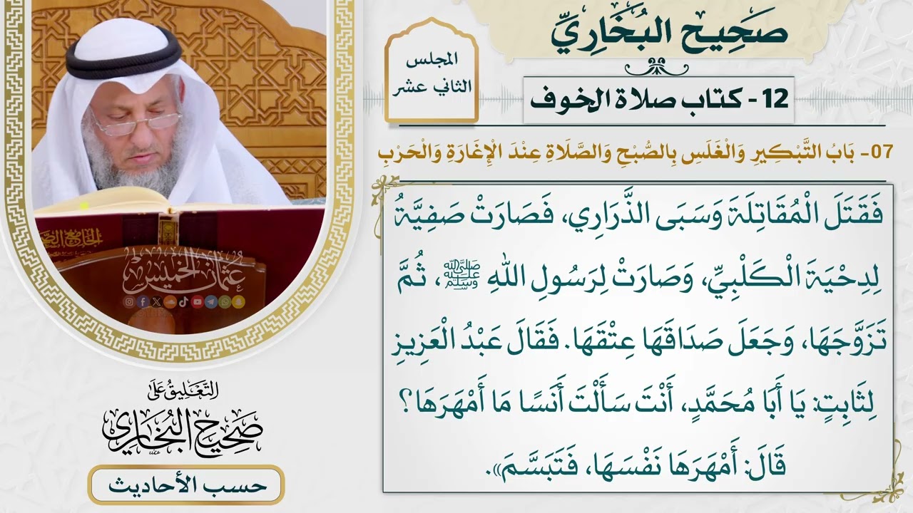 [947] حديث: أن رسول الله صلى الصبح بغلس [[أبواب صلاة الخوف]]