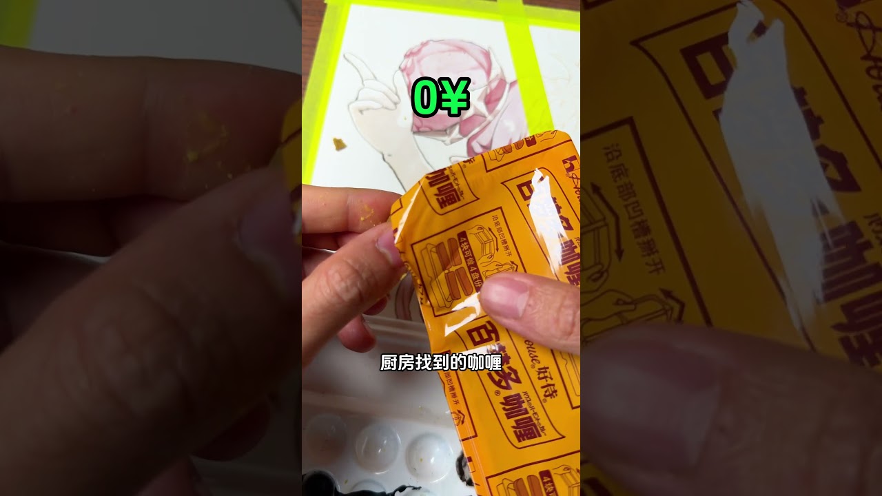 0¥ vs 5000¥画材对比，哪个更值？Can $0 Art Supplies Beat $5000 Ones?#shorts #drawing #art