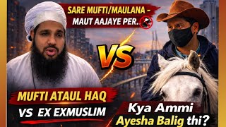 Youtube Mufti Ataul Haque Vs Ex ExMuslim Sahil Jannati - Kya Ammi Ayesha Balig Thi