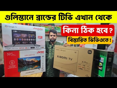 স্মার্ট টিভি ৮৫০০ টাকায় 😱Tv Price In Bangladesh 2026🔥Smart Led Tv Price In Bangladesh 2026