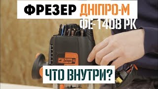 Dnipro-M ФЕ-1408РК (76923000) - відео 1
