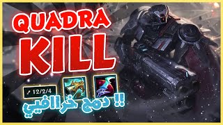 League of Legends Rammus & Graves | اقوى كاونتر لماستر يي - الخرطوش البشري