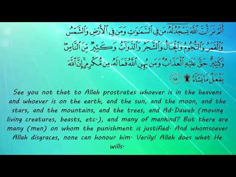 Surah Al-Hajj  Ayats 1-37 Recited By Ahmed Al Ajimi