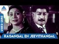 Ragangal En Jeevithangal Song Thiruppam Movie Sivaji Ganesan Sujatha Pyramid Glitz Music