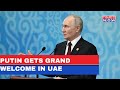 Russian President Putin S Grand Welcome In Abu Dhabi Holds Talks With UAE President