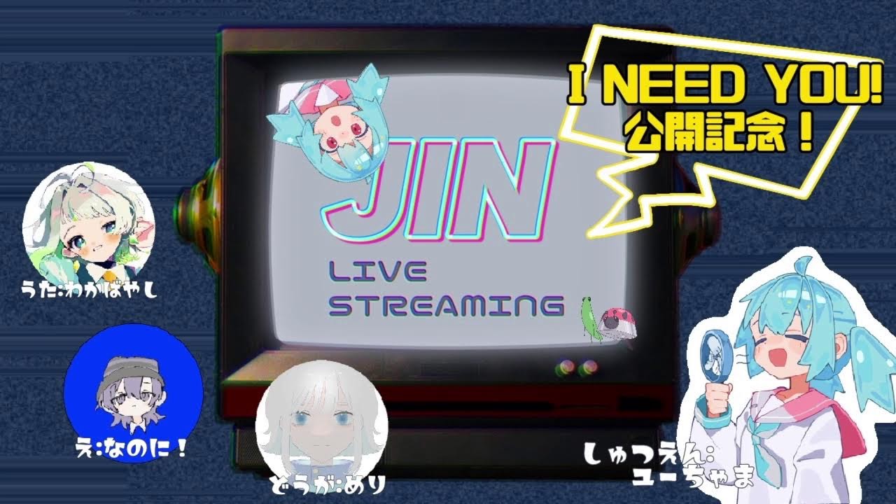 I NEED YOU！打ち上げ会場