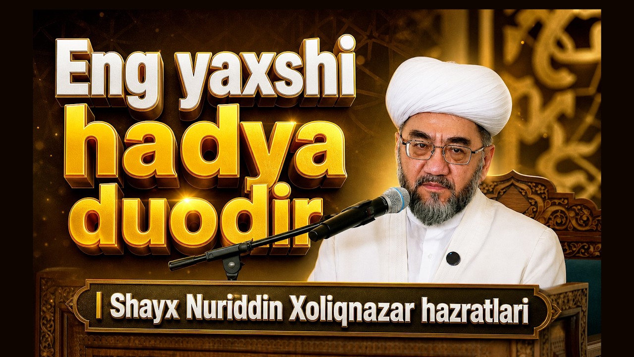 Eng yaxshi hadya duodir🎙 Shayx Nuriddin Xoliqnazar hazratlari #muftiy_minbari