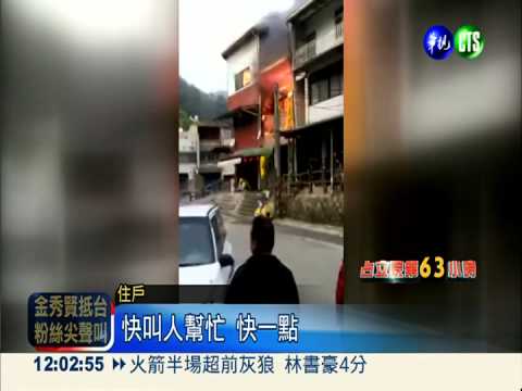 鐵皮屋大火 無水可救家園燒光