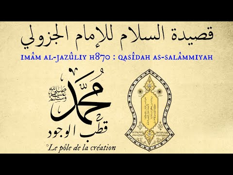 Qasidah Salamiyah - Imam al-Jazûliy a-Châdhiliy al-Hasani H870