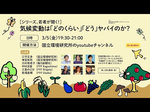 気候変動: 太陽はどのような影響を与えますか?