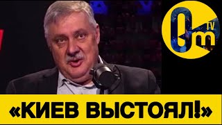 «МЫ ПРОИГРАЛИ ПО ВСЕМ ФРОНТАМ!»