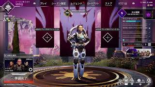 [Apex ]昇格試練2/5始まり～