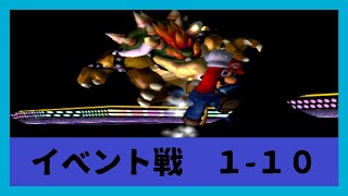 スマブラdx イベント戦 終 أشهر موقع لمشاركة مقاطع الفيديو الموسيقية على الإنترنت スマブラdx イベント戦 終 أشهر موقع لمشاركة مقاطع الفيديو الموسيقية على الإنترنت