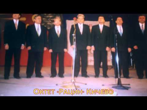 За твојот роденден - Октет „Рацин" Кичево