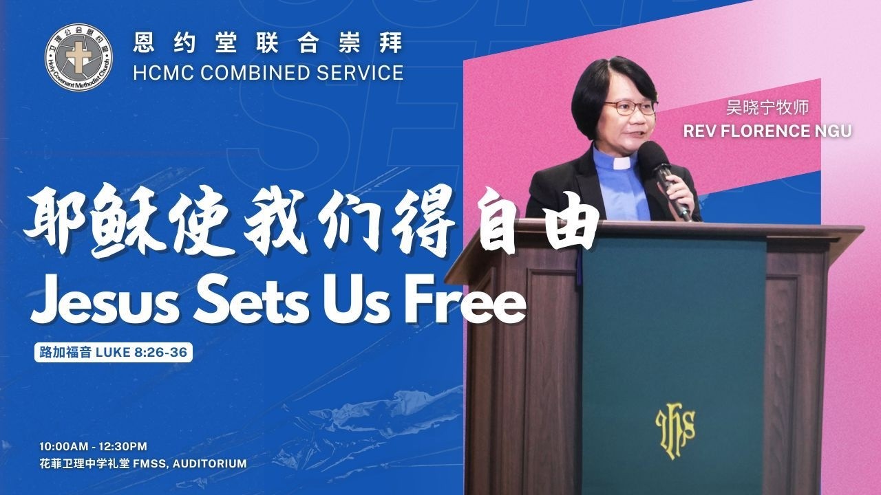 20260301 HCMC ONLINE COMBINED SERVICE thumbnail