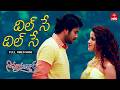 Dilse Dilse Video Song Ninnu Kalisaka Full Song Santosh Samrat Piaa Bajpiee ETV Win