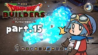 #15【ドラゴンクエストビルダーズ】荒れたガライの町【初見実況】