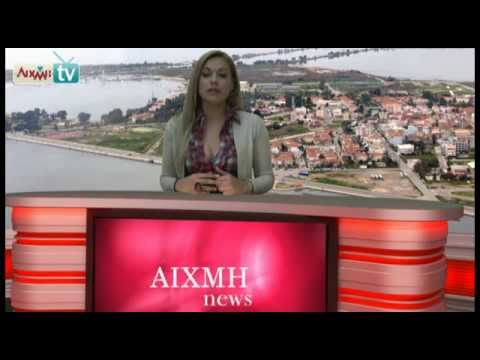AIXMH TV | Η διαδικτυακή τηλεόραση της ΑΙΧΜΗΣ - AIXMH TV | Η διαδικτυακή τηλεόραση της ΑΙΧΜΗΣ -