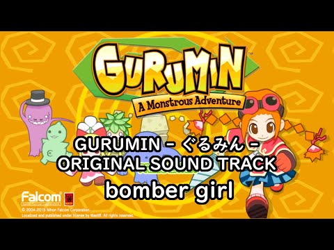 ぐるみん「bomber girl」