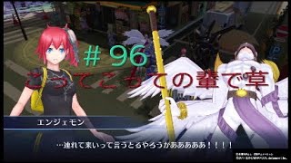 実況#96:デジモンストーリー サイバースルゥース ハッカーズメモリー