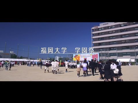 看護学科 【福岡大学公式チャンネル】福岡大学学園祭