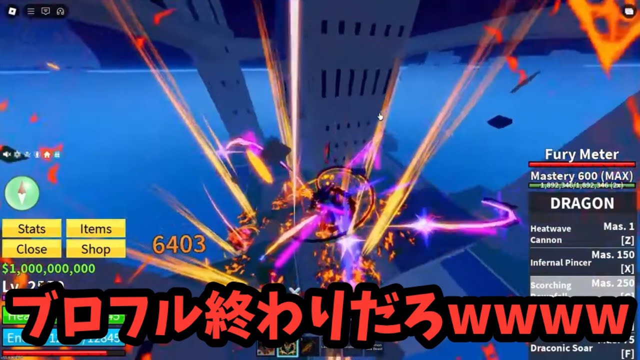 ブロフル終わったわwwwwwwwww ブロックスフルーツ