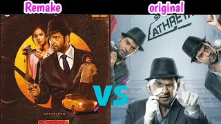 Agent kannayiram movie remake ah | Full details