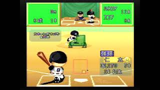 実況パワフルプロ野球３　’９７春　素人の打撃練習　８日目