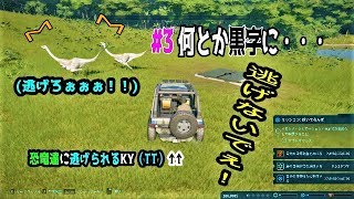【jurassic world evolution】#3 ようやく黒字!だが・・・